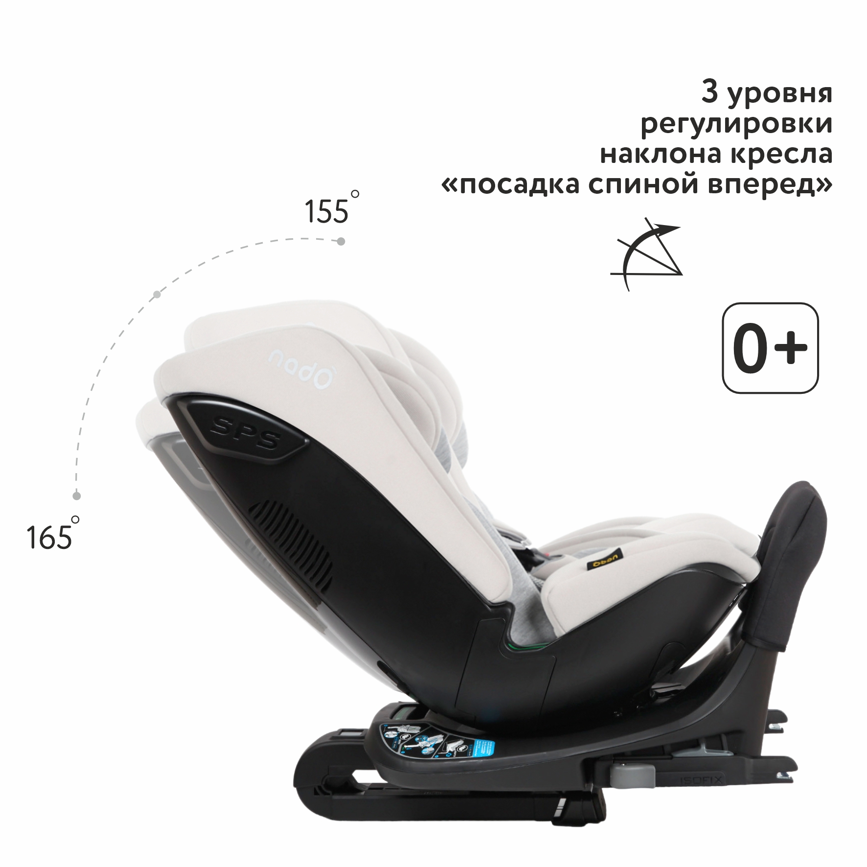 Автокресло nado Litchi Isofix 0+/1/2/3 (0-36 кг) - фото 2
