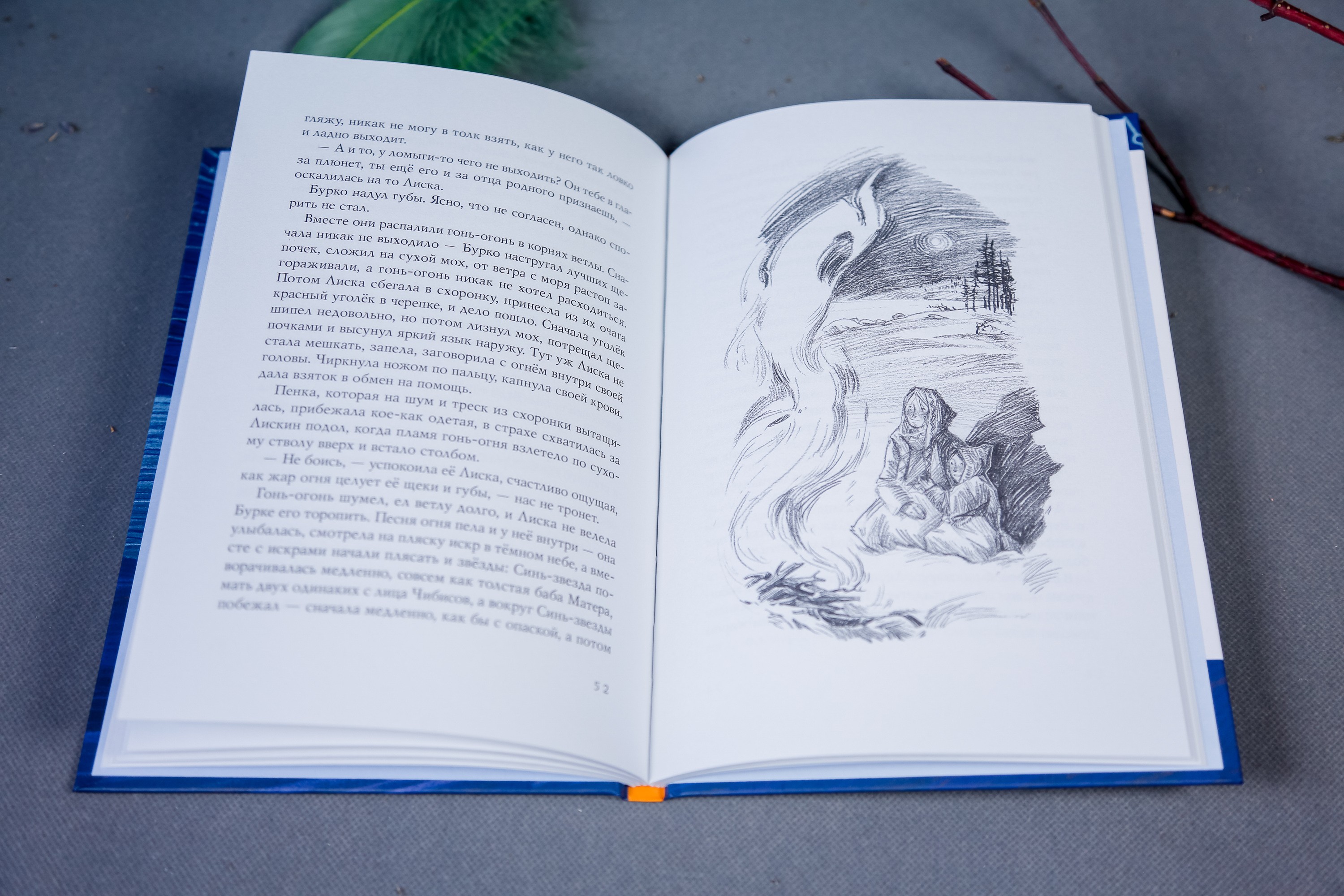 Книга Волчок Кубырь Кубырок - фото 8