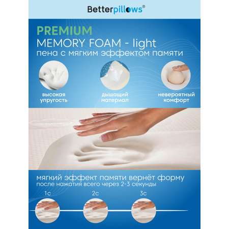 Подушка ортопедическая для сна Betterpillows с эффектом памяти для детей и взрослых