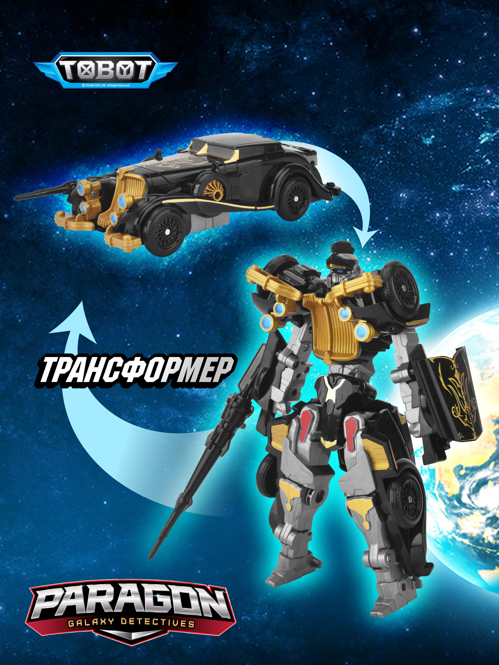 Изображение товара Фигурка трансформер Тобот Парагон робот и автомобиль 2 сезон мультсериала