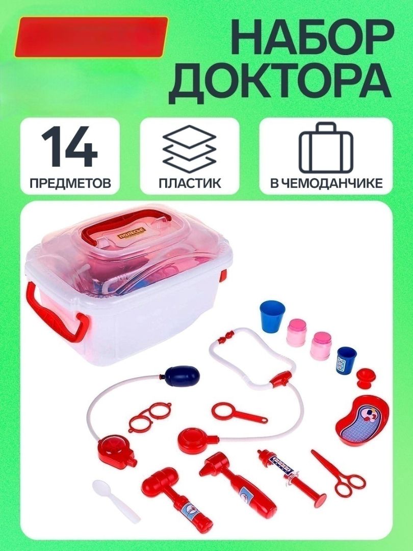 Игрушка Полесье Доктор - фото 1