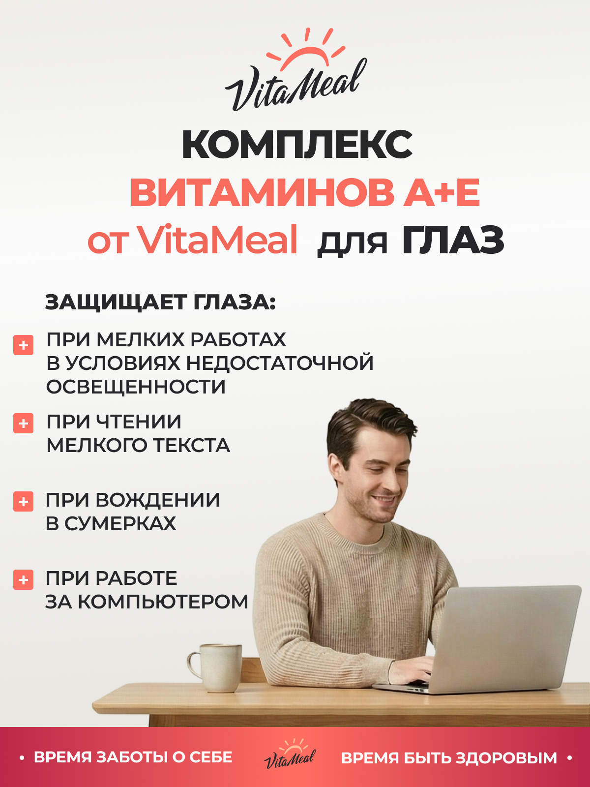 Витамины VitaMeal А 10000 + Е 20 мг для здоровья глаз кожи волос и ногтей 90 капсул - фото 10