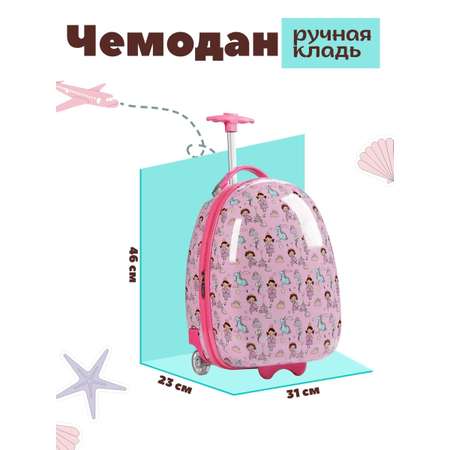 Чемодан LATS Принцессы