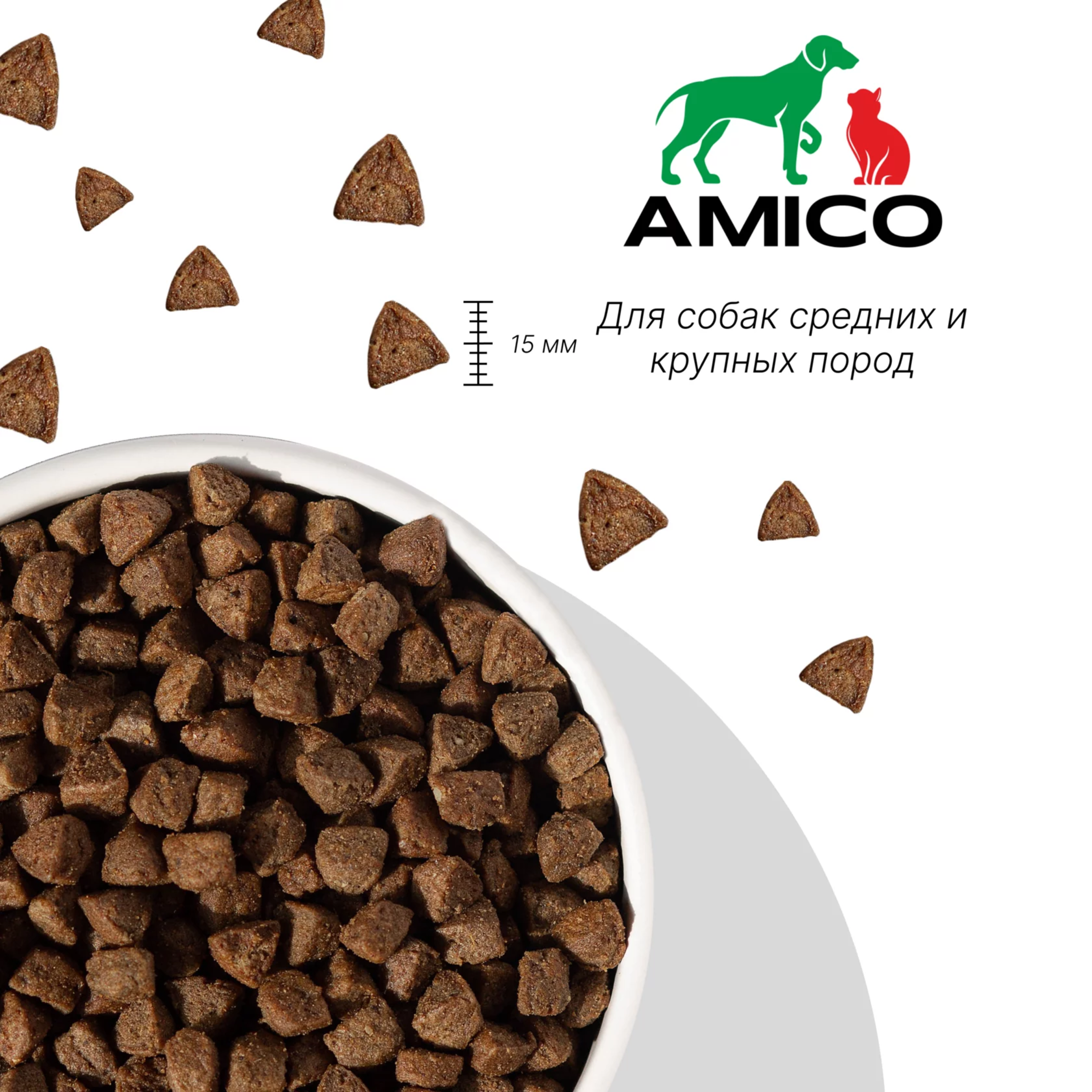 Корм сухой AMICO для взрослых собак средних и крупных пород с четырьмя видами мяса 2500 грамм - фото 2