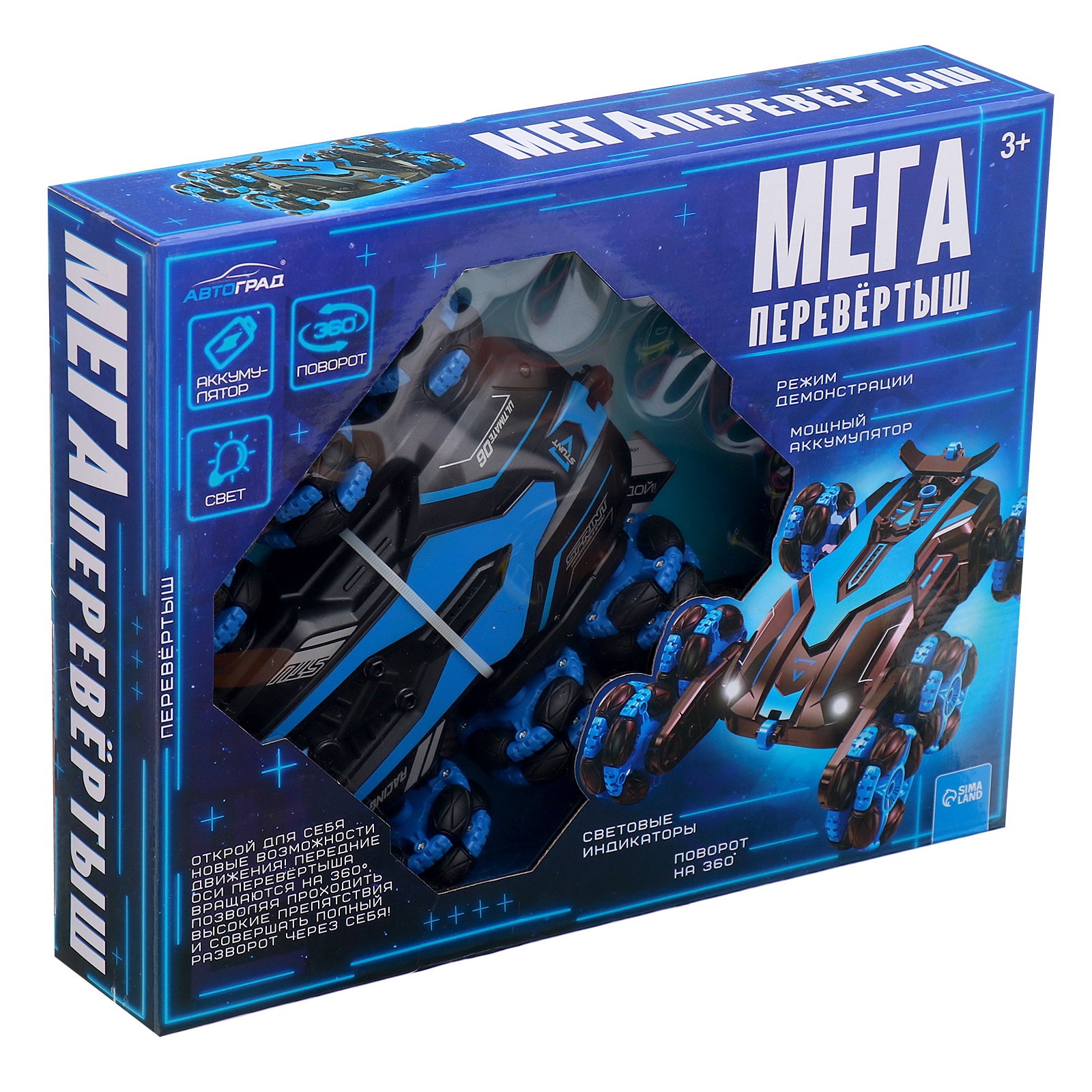 Автомобиль РУ Автоград - фото 13