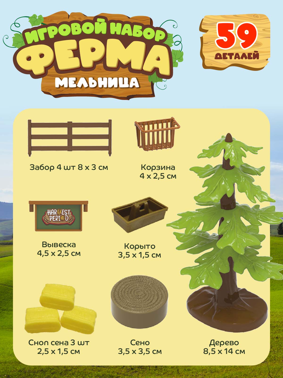 Игровой набор DARWIN Ферма с животными 59 деталей - фото 6