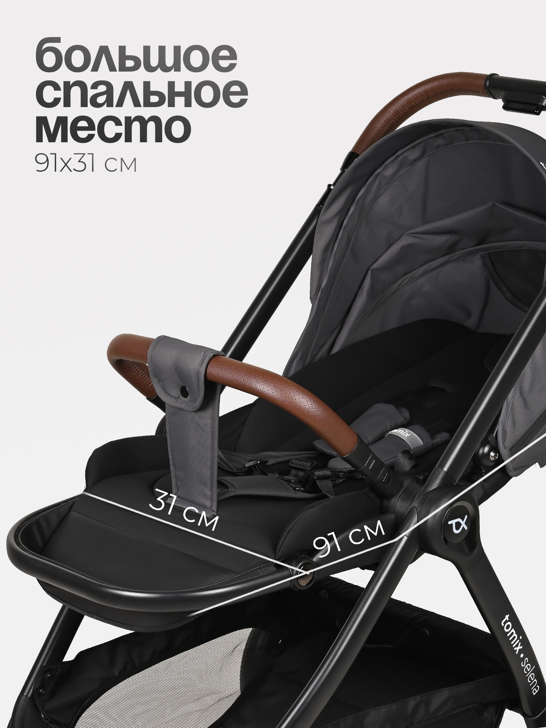 Коляска 3в1 Tomix Selena серый - фото 6