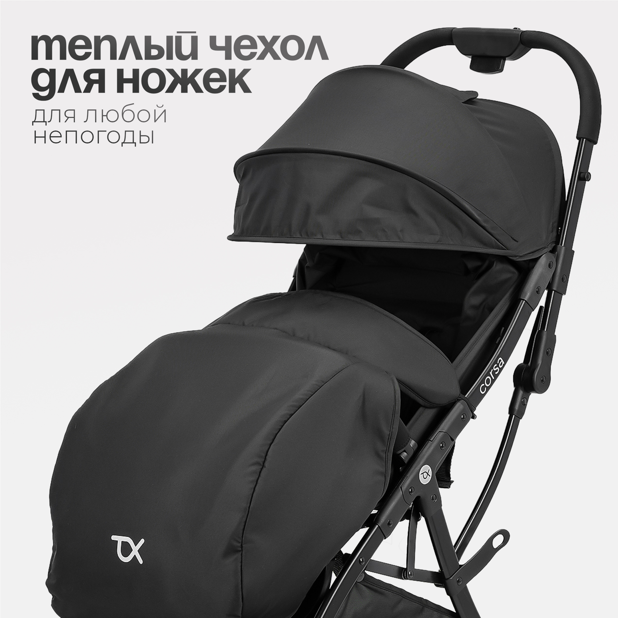 Коляска прогулочная Tomix Corsa - фото 6
