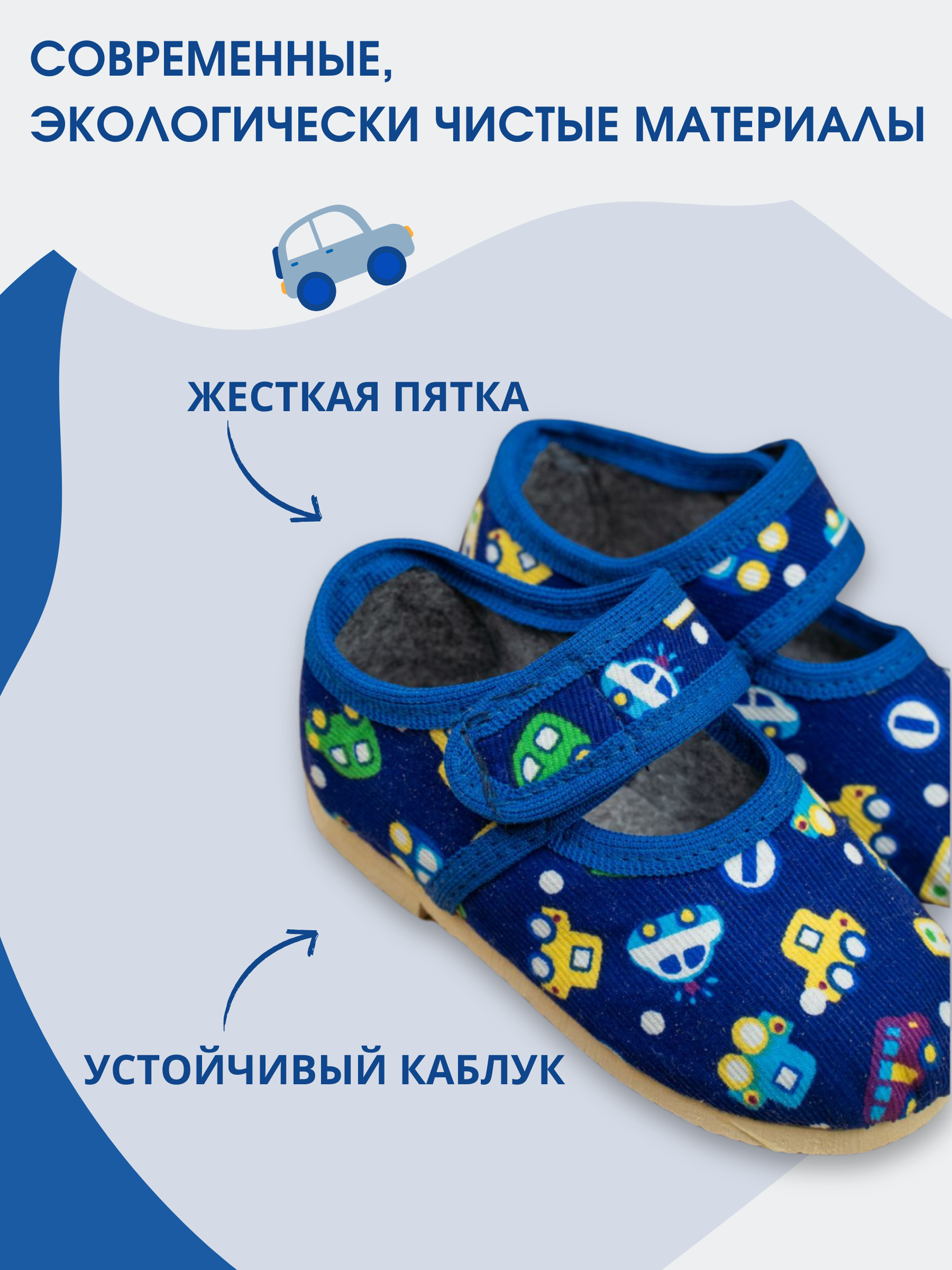 Тапочки UTA HOME 107/машинки_синий - фото 3