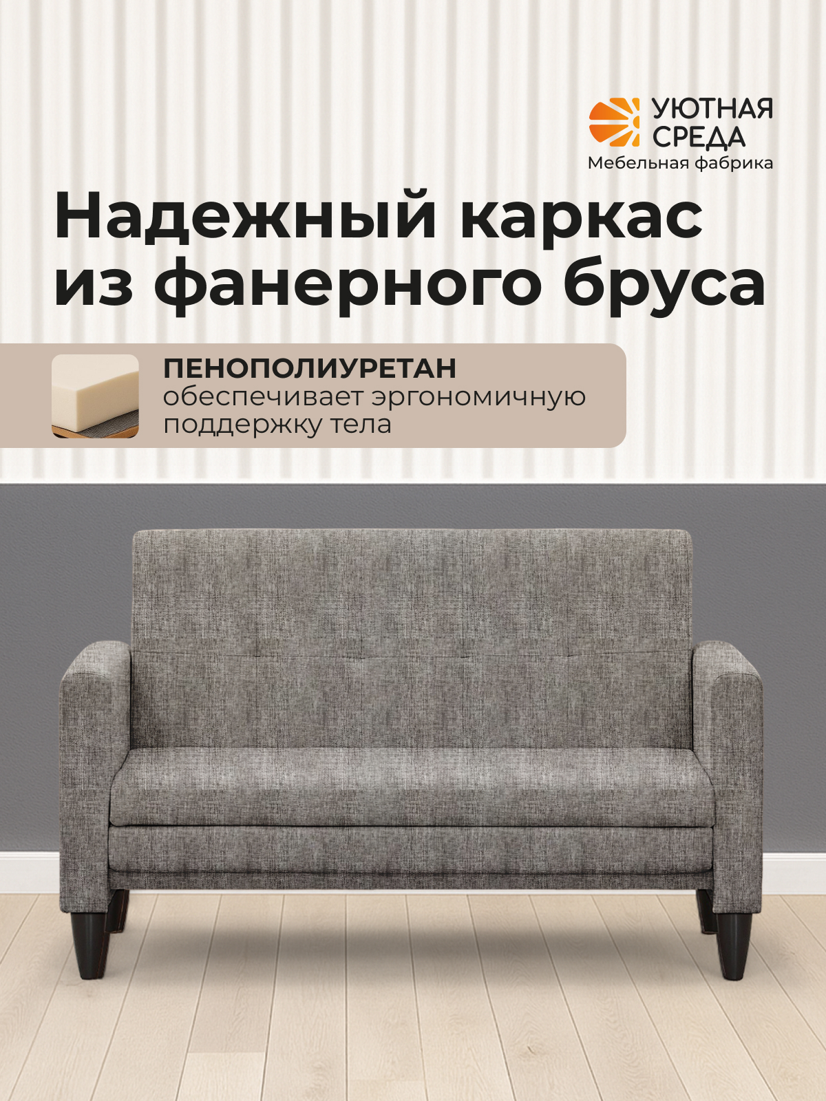 Диван Уютная среда Д500 серый - фото 6