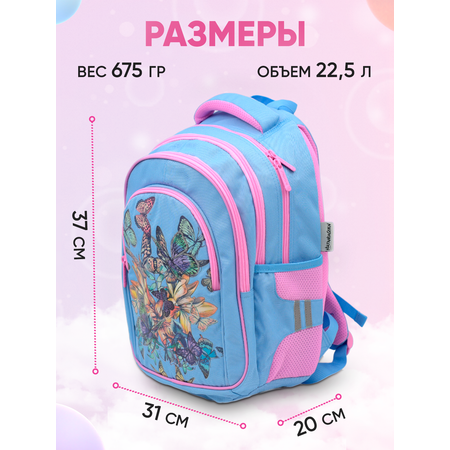 Ранец ПАНДАРОГ Голубые бабочки