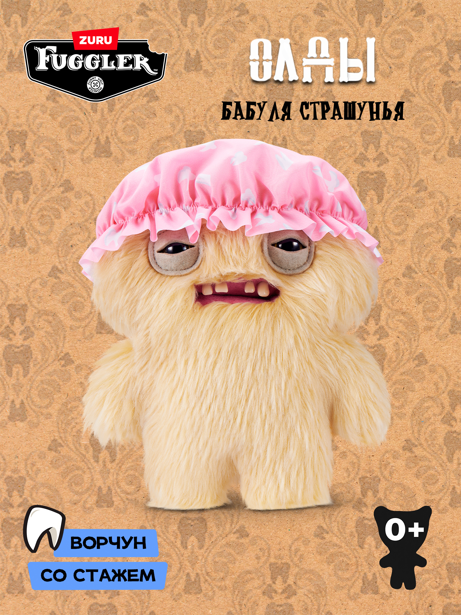 Мягкая игрушка Zuru FUGGLER Бабуля Страшунья - фото 1