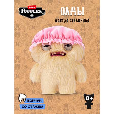 Мягкая игрушка Zuru FUGGLER Бабуля Страшунья