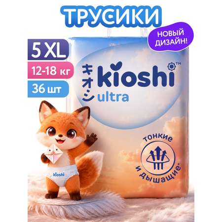 Трусики Kioshi ультратонкие XL (12-18 кг) 36 шт.