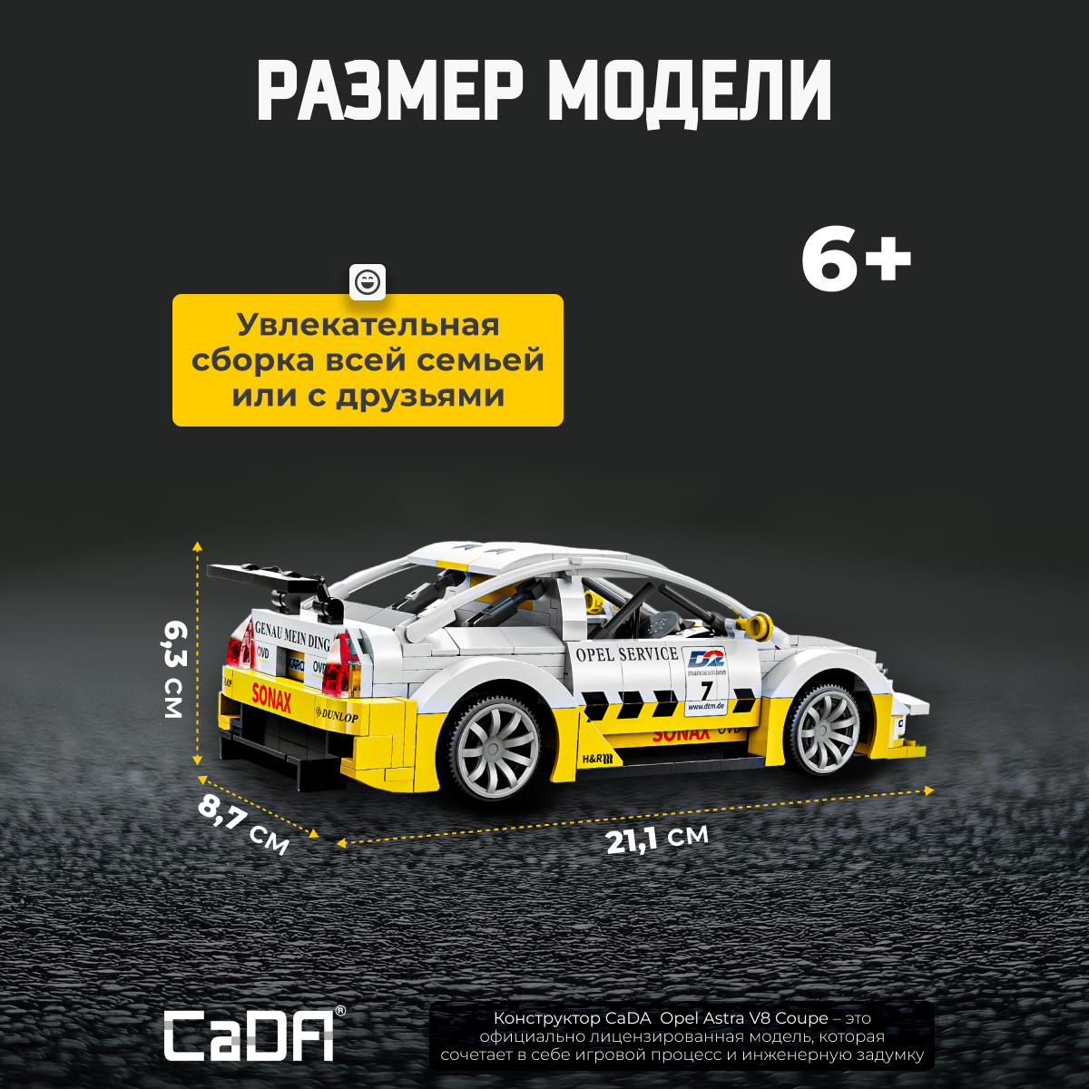 Конструктор CaDa Opel Astra V8 Coupe блочный - фото 4