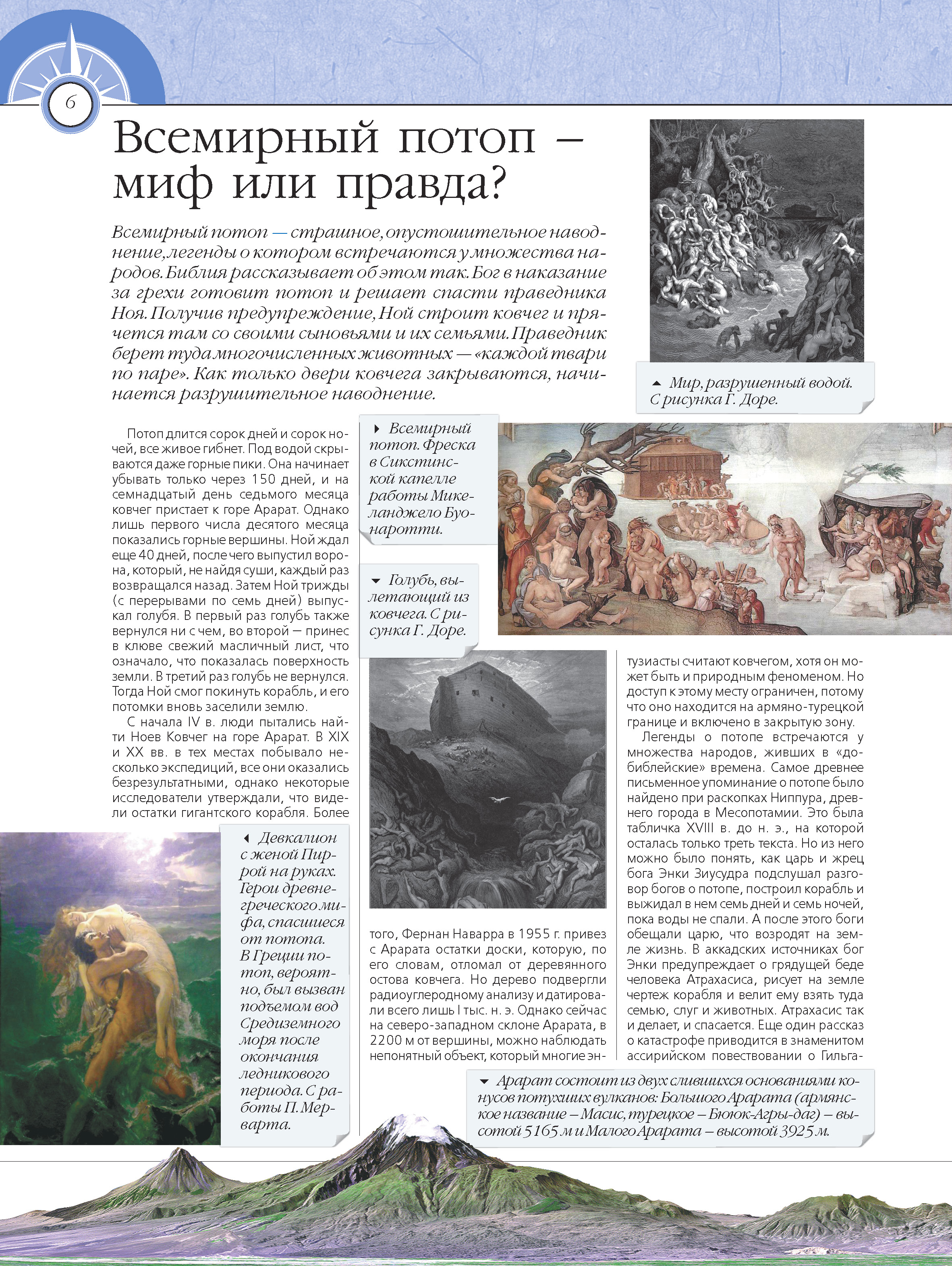 Книга Харвест 100 величайших загадок истории. Энциклопедия - фото 5