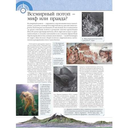 Книга Харвест 100 величайших загадок истории. Энциклопедия