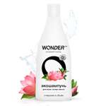 Шампунь WONDER Lab 550 мл