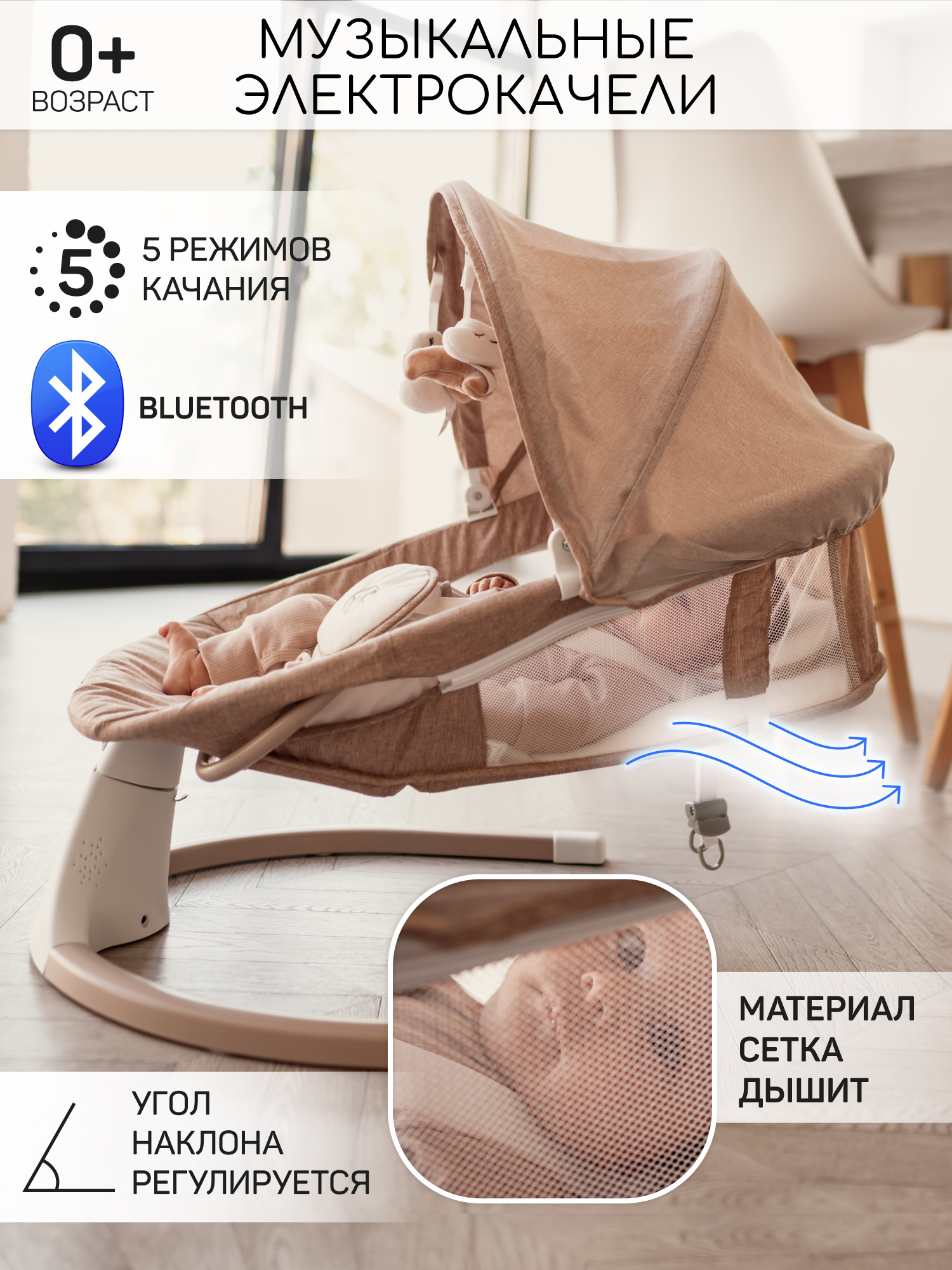 Качели Amarobaby Lucky Swing бежевый - фото 1