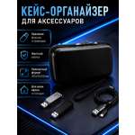 Органайзер ТОПАТОМ ORG7