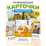 Карточки TINKITOYS Повторялки