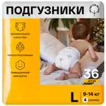 Подгузники Brand For My Son L (9-14 кг) 36 шт.