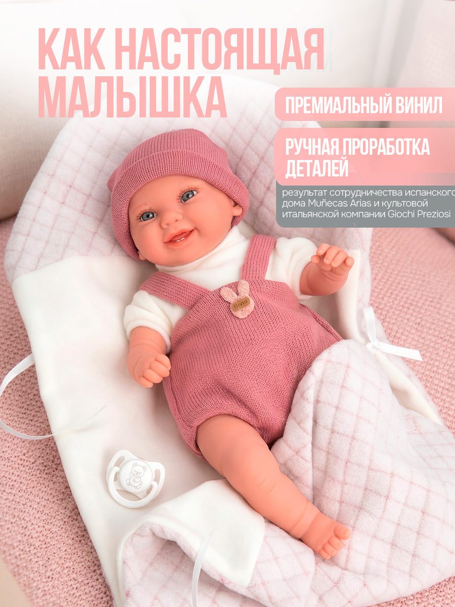 Кукла пупс Arias ванильная девочка реборн высота 35 см Т27123 - фото 3