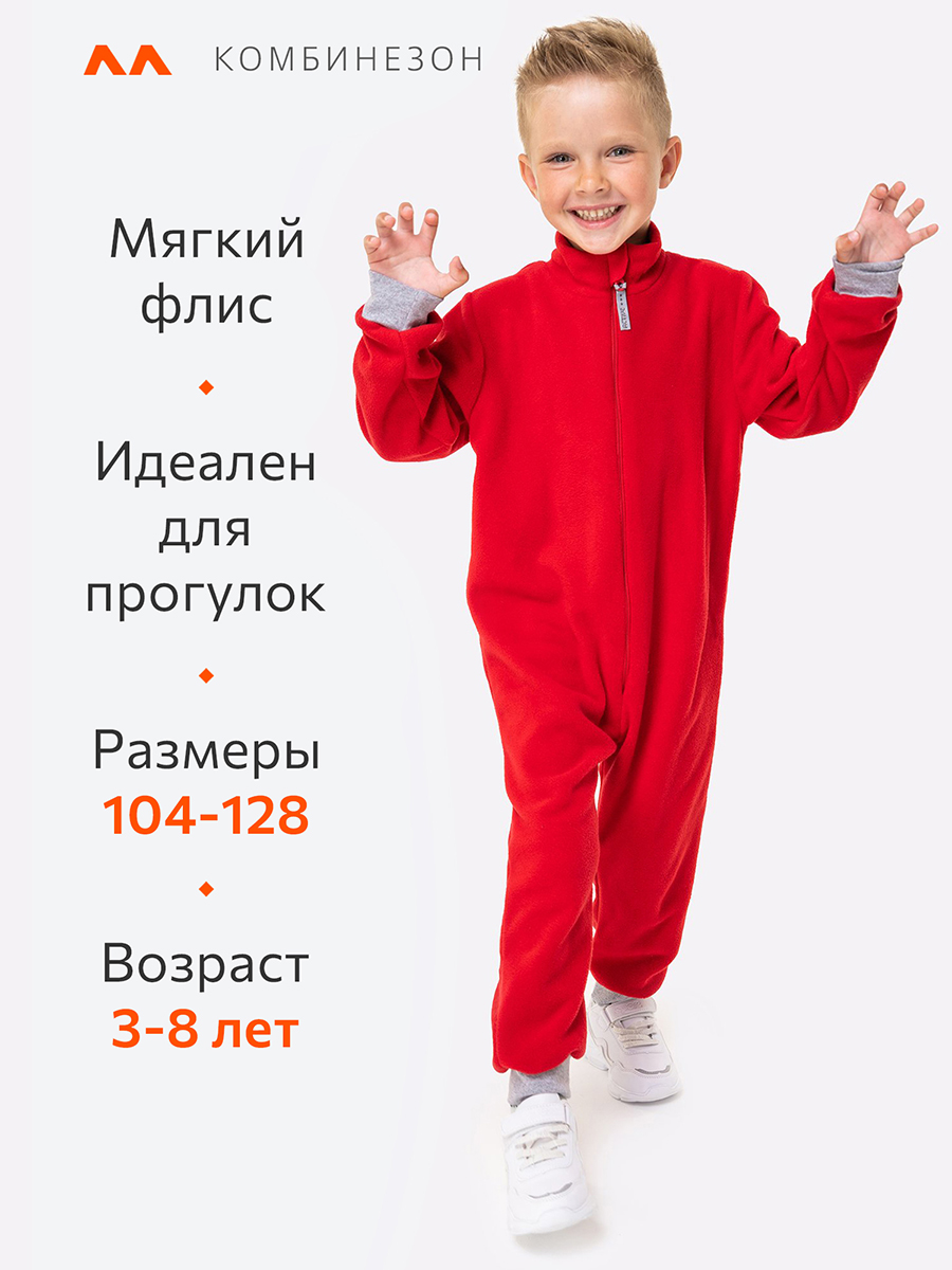 Комбинезон HappyFox HFUT279SHкрасный - фото 3