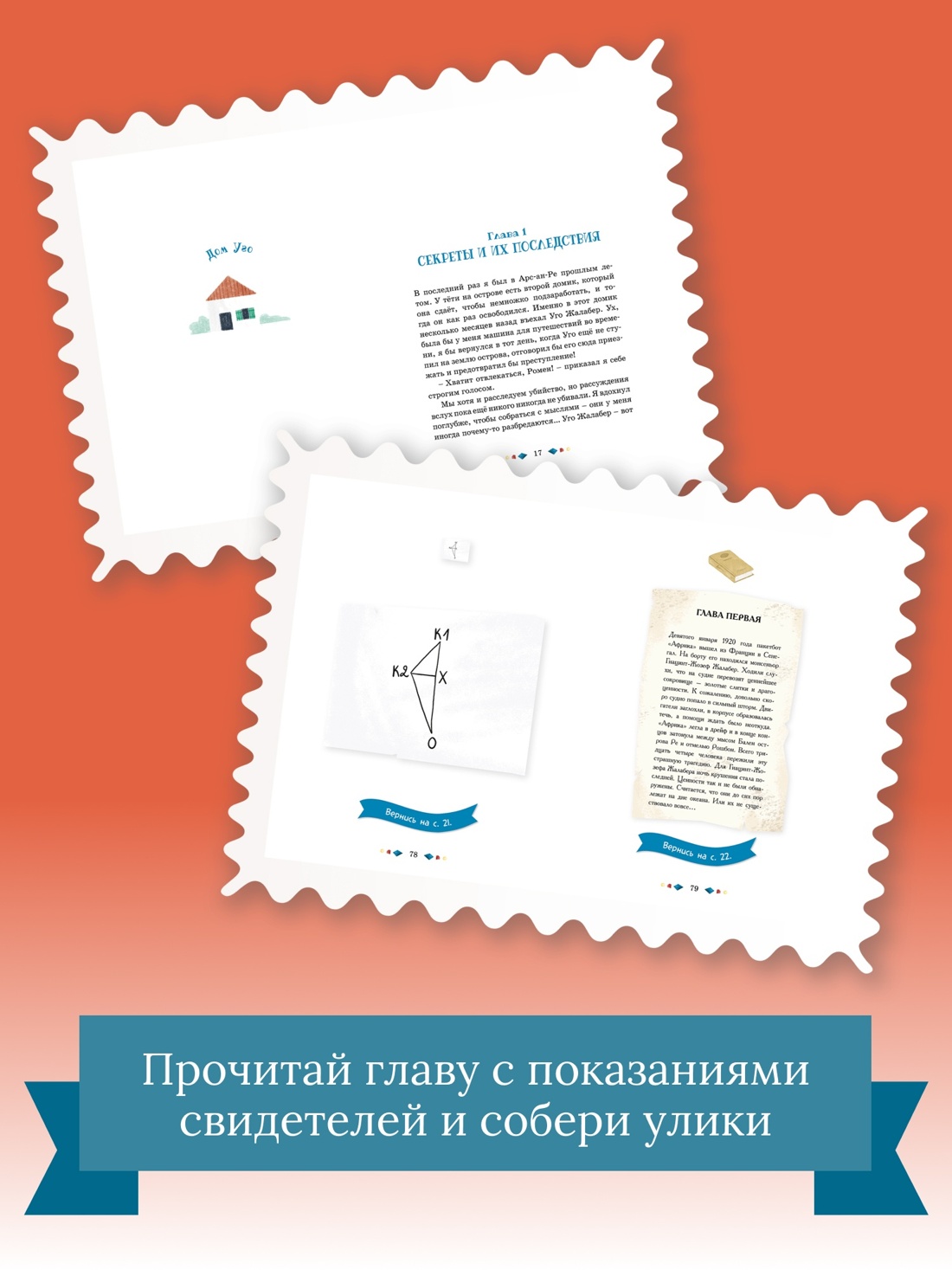 Книга Махаон Детектив интерактив Книга игра для детей Комплект из 2 х книг - фото 6