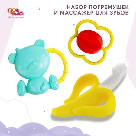 Игрушка Пома погремушка
