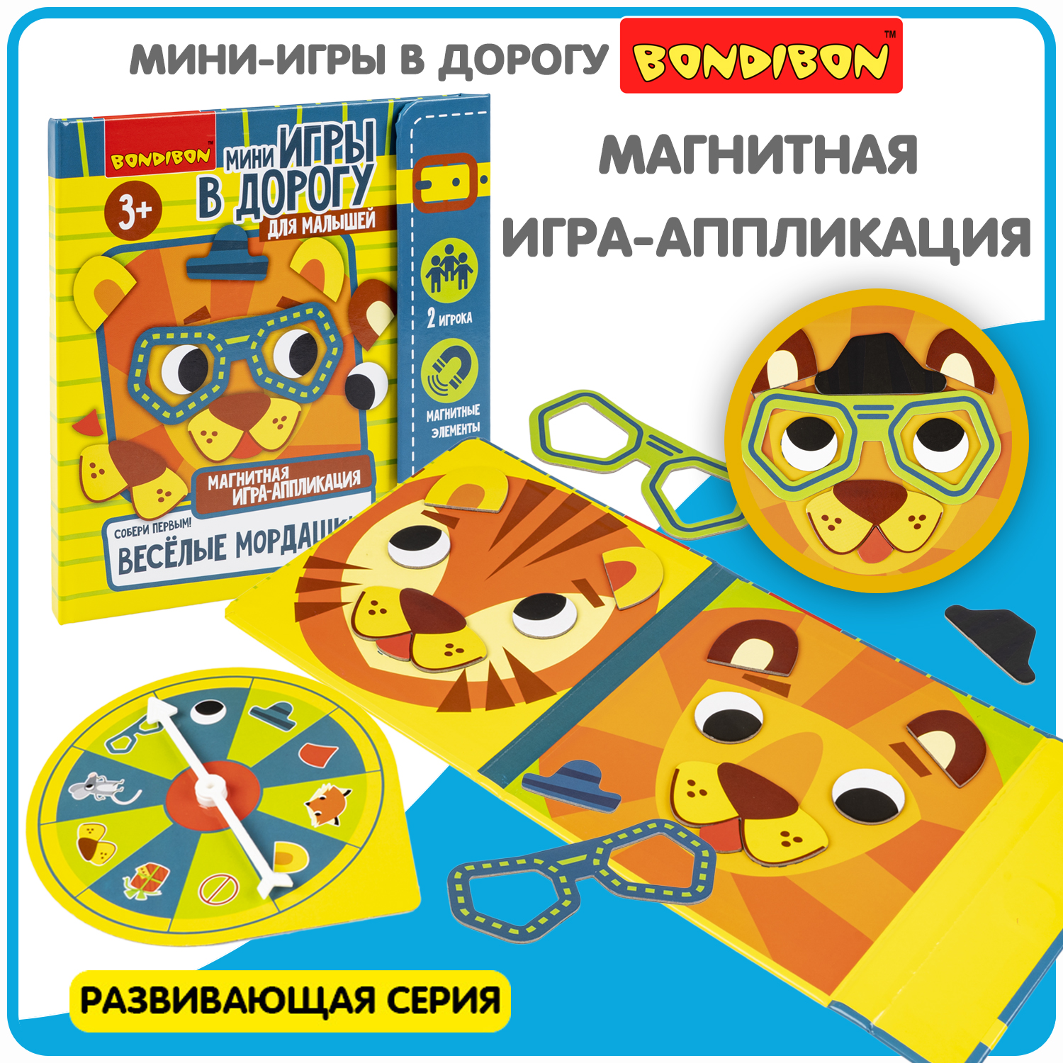 Магнитная мозаика Bondibon - фото 8