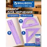 Набор чертёжный Brauberg пластик 3 шт.