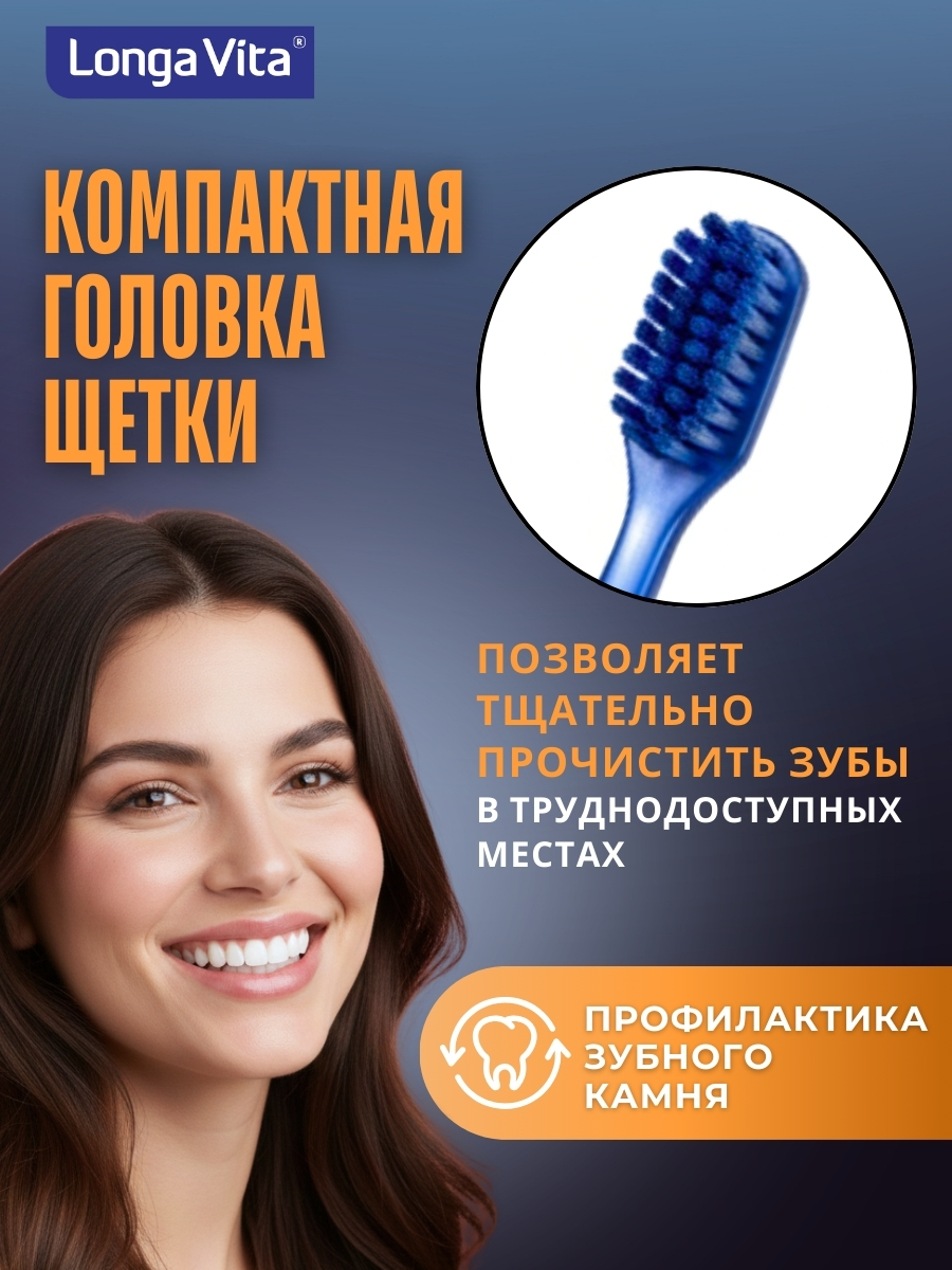 Зубная щетка классическая LONGA VITA - фото 4
