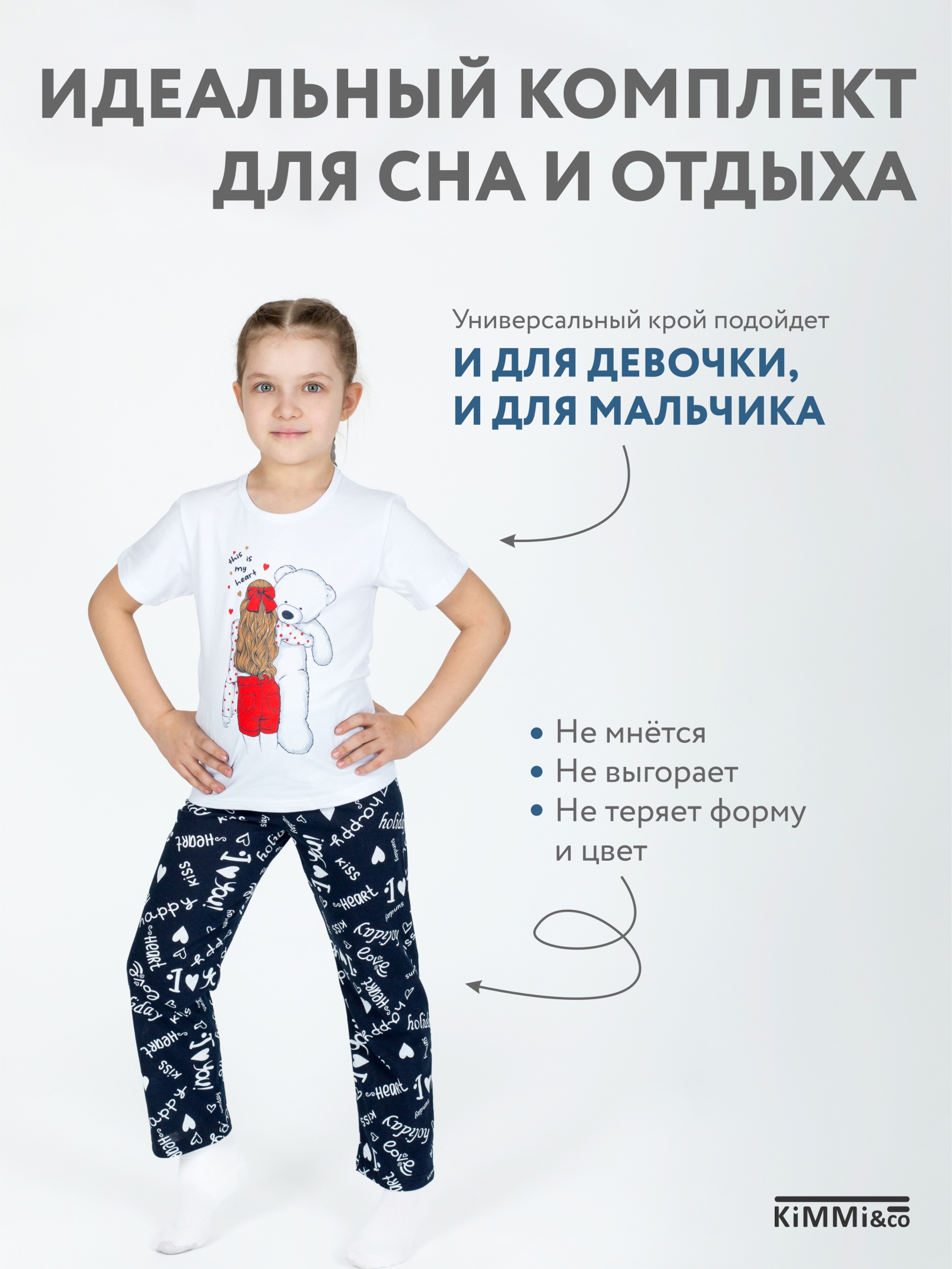 Пижама KiMMi co К-1408827п/1 белый синий игрушка - фото 3