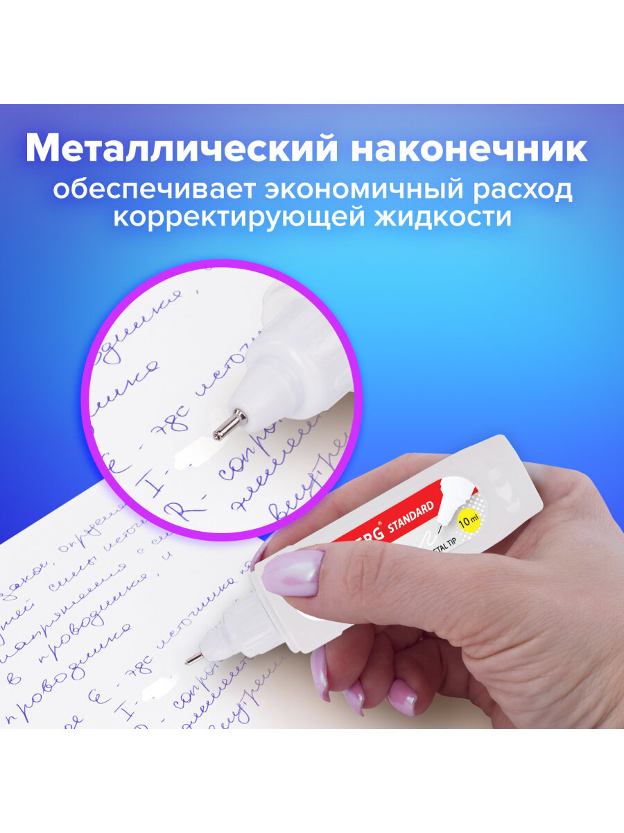 Корректор ручка Brauberg - фото 3