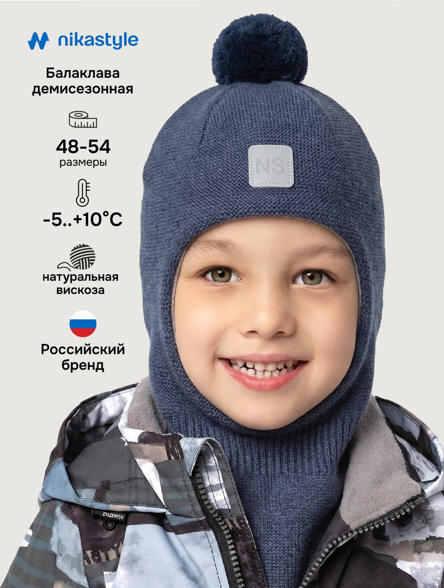 Балаклава NIKASTYLE 10м20326 джинс - фото 2