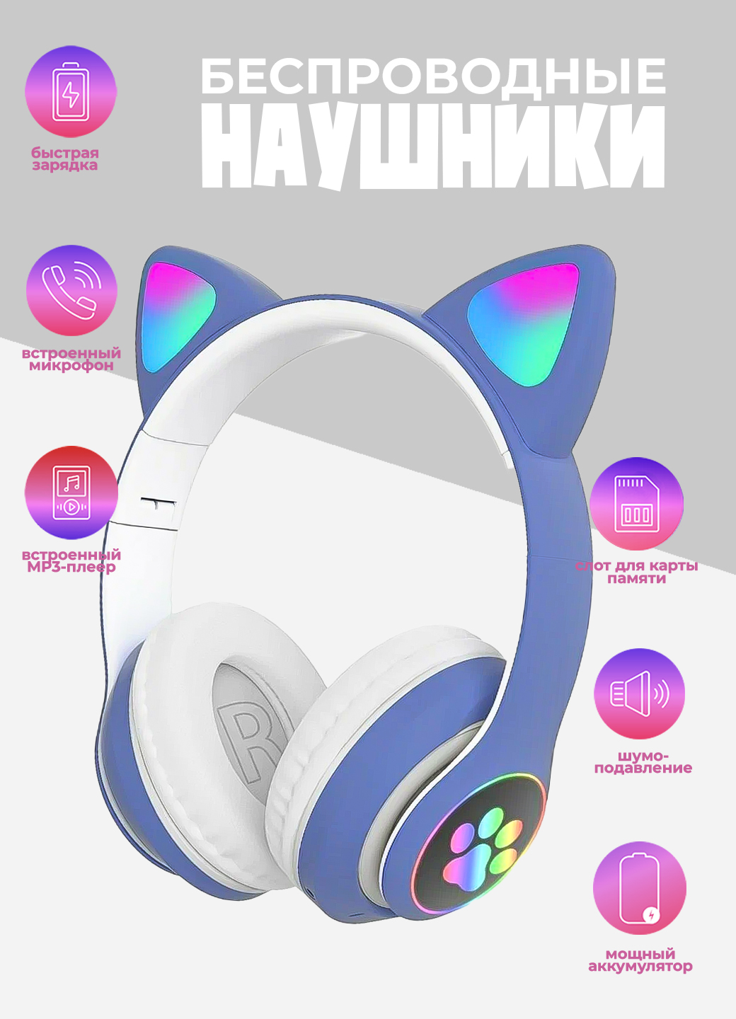 Наушники беспроводные Madliani с подстветкой - фото 1