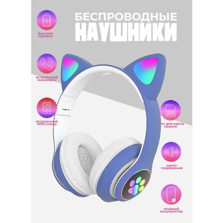 Наушники беспроводные Madliani с подстветкой