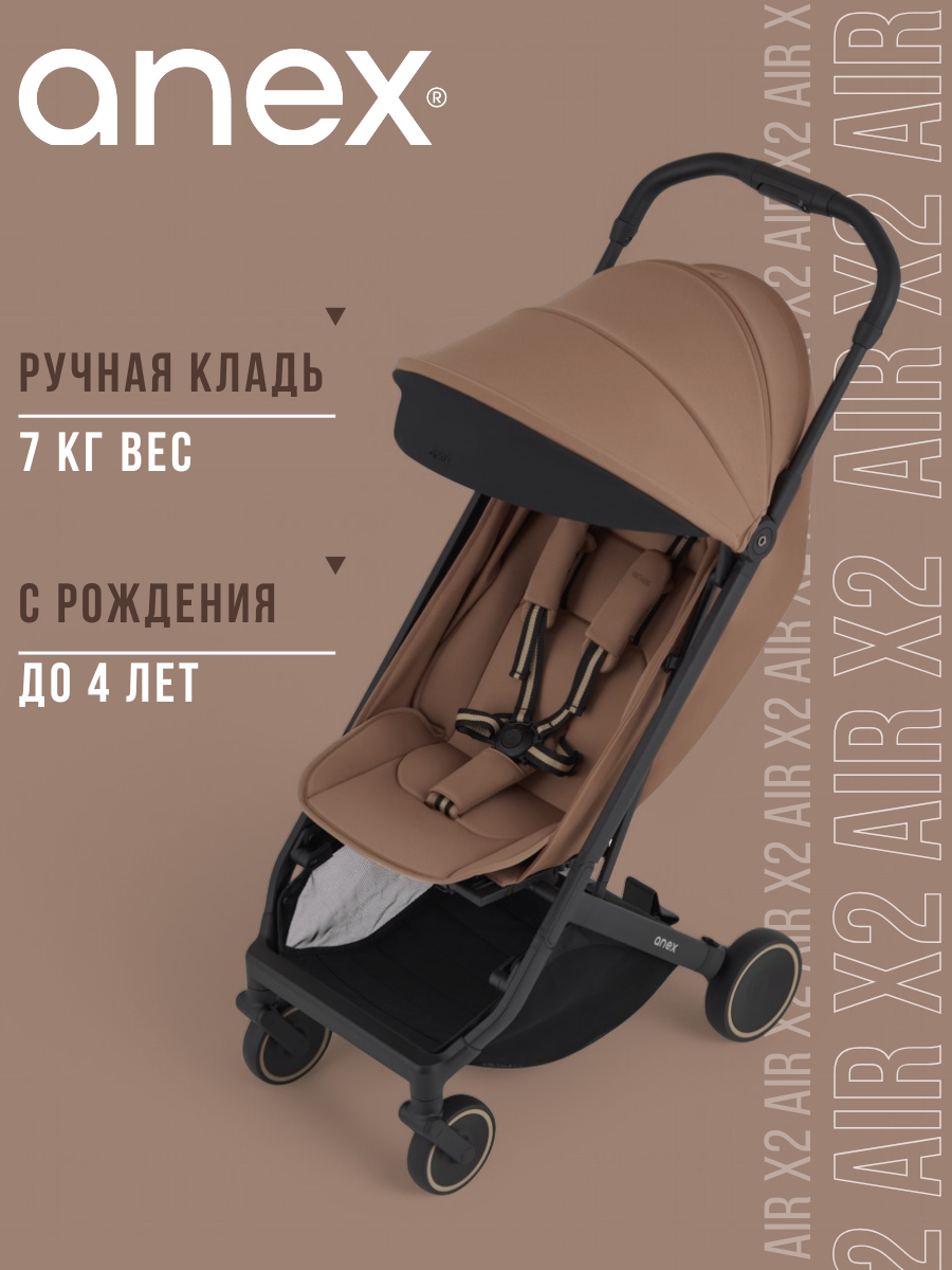 Коляска прогулочная Anex AIR-X2 коричневый - фото 1