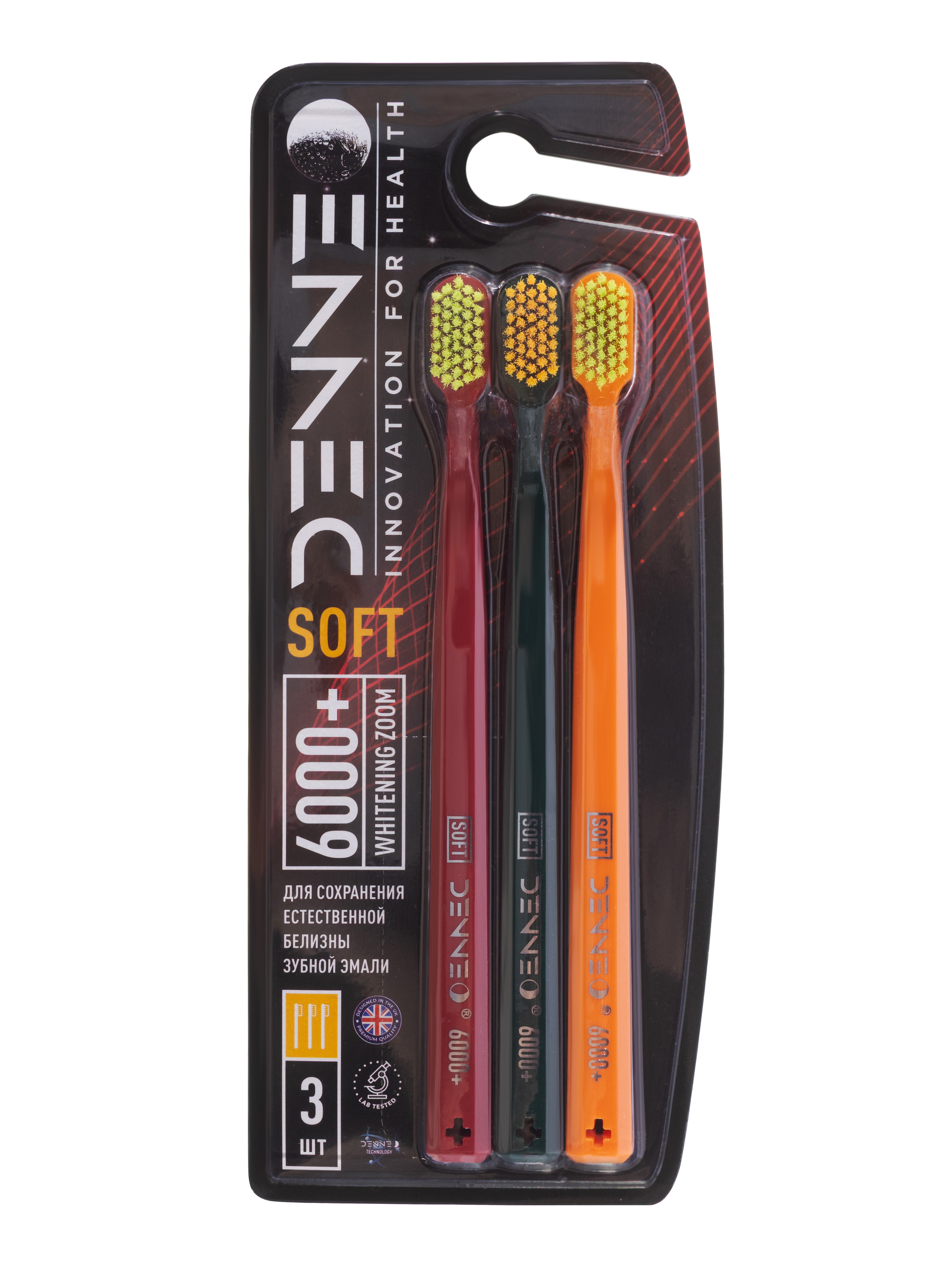 Зубная щетка классическая DENNEO от 6 лет 3 шт. - фото 1