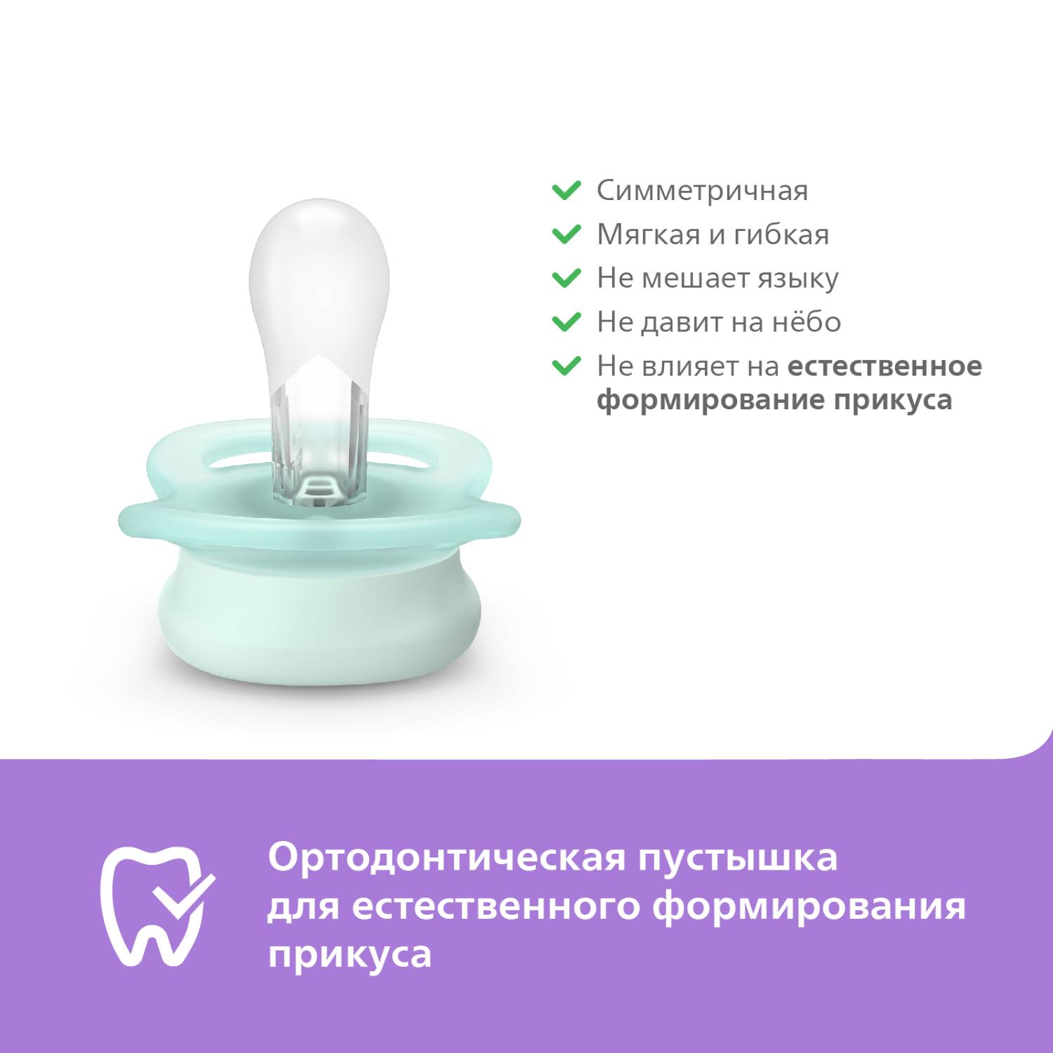 Пустышка Philips Avent Ultra Start с футляром 0-2 мес - фото 12