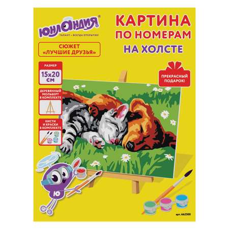 Картина по номерам Юнландия