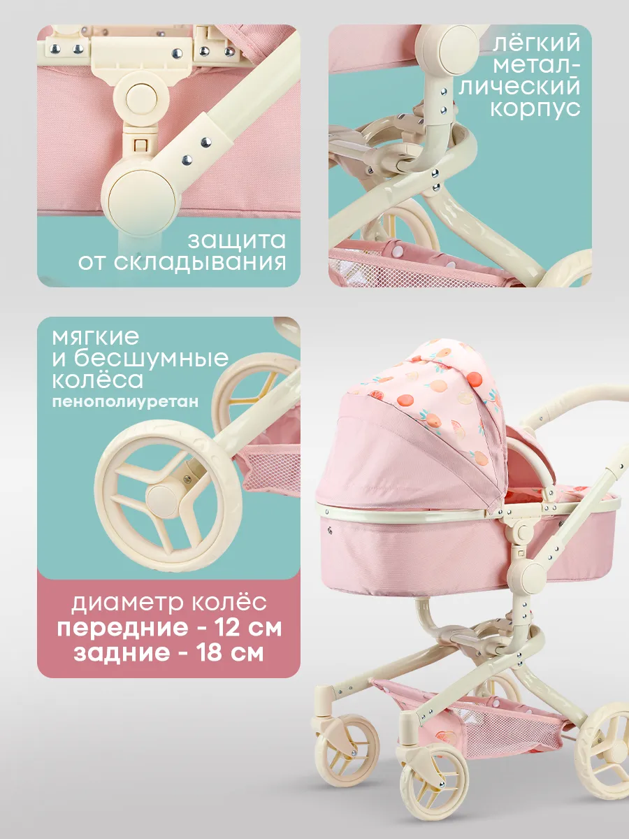 Коляска 3 в 1 для кукол Рыжий кот 9695D - фото 4