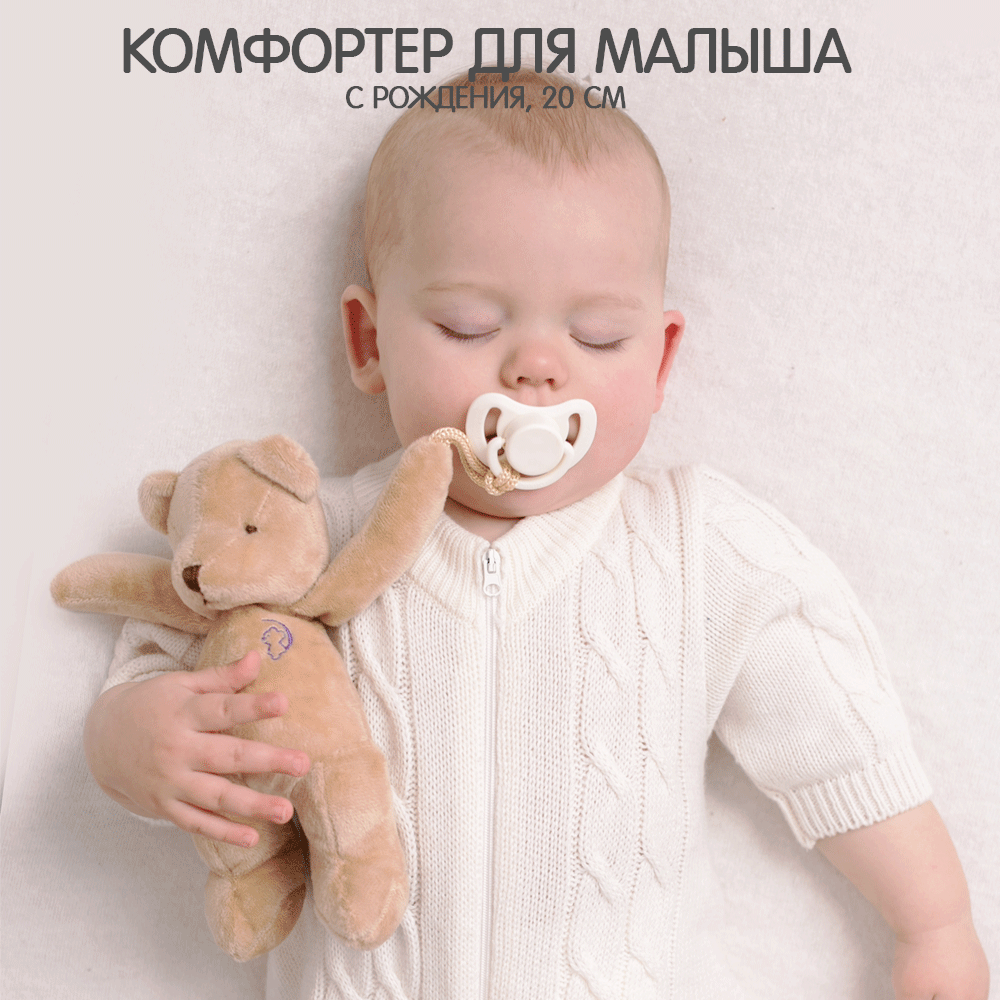 Игрушка мягкая DrЁma Комфортер с держателем для пустышки Мишка - фото 8