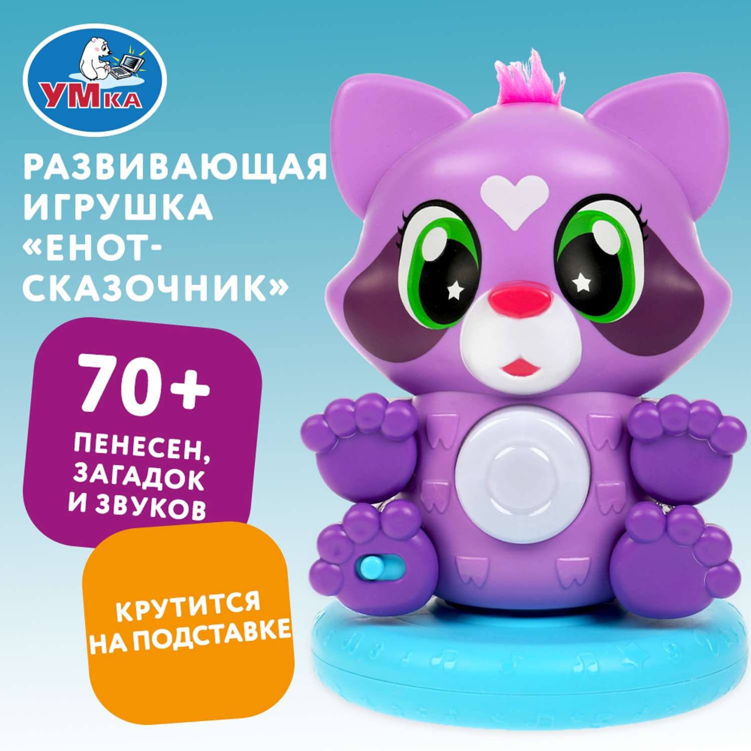 Игрушка УМка - фото 6