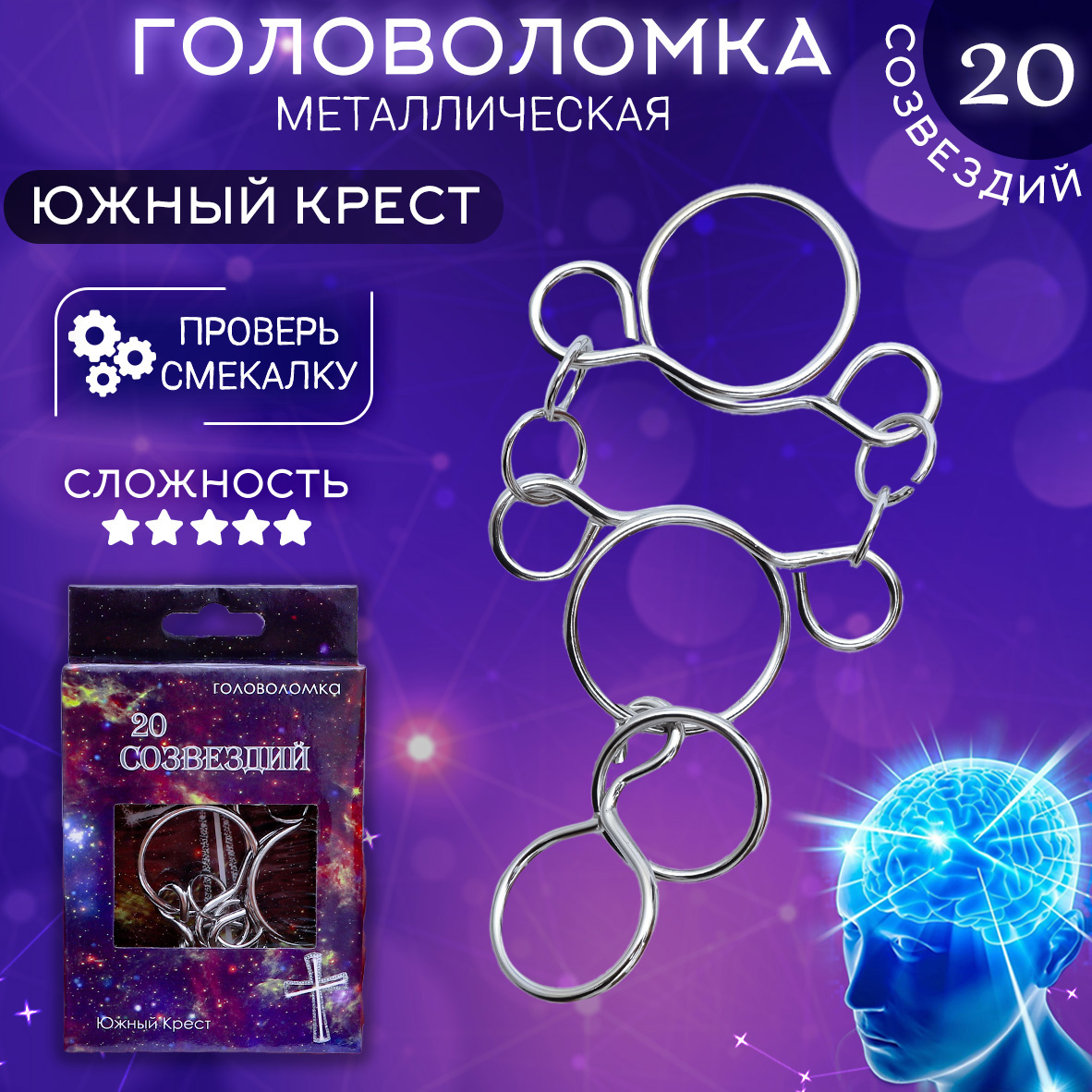 Настольная игра ЭВРИКА Головоломка - фото 1