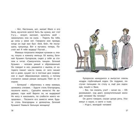 Книга ЭНАС-книга Мальчики. Рассказы