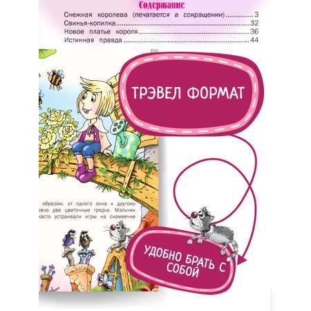 Детская книга Харвест Сказки Андерсена
