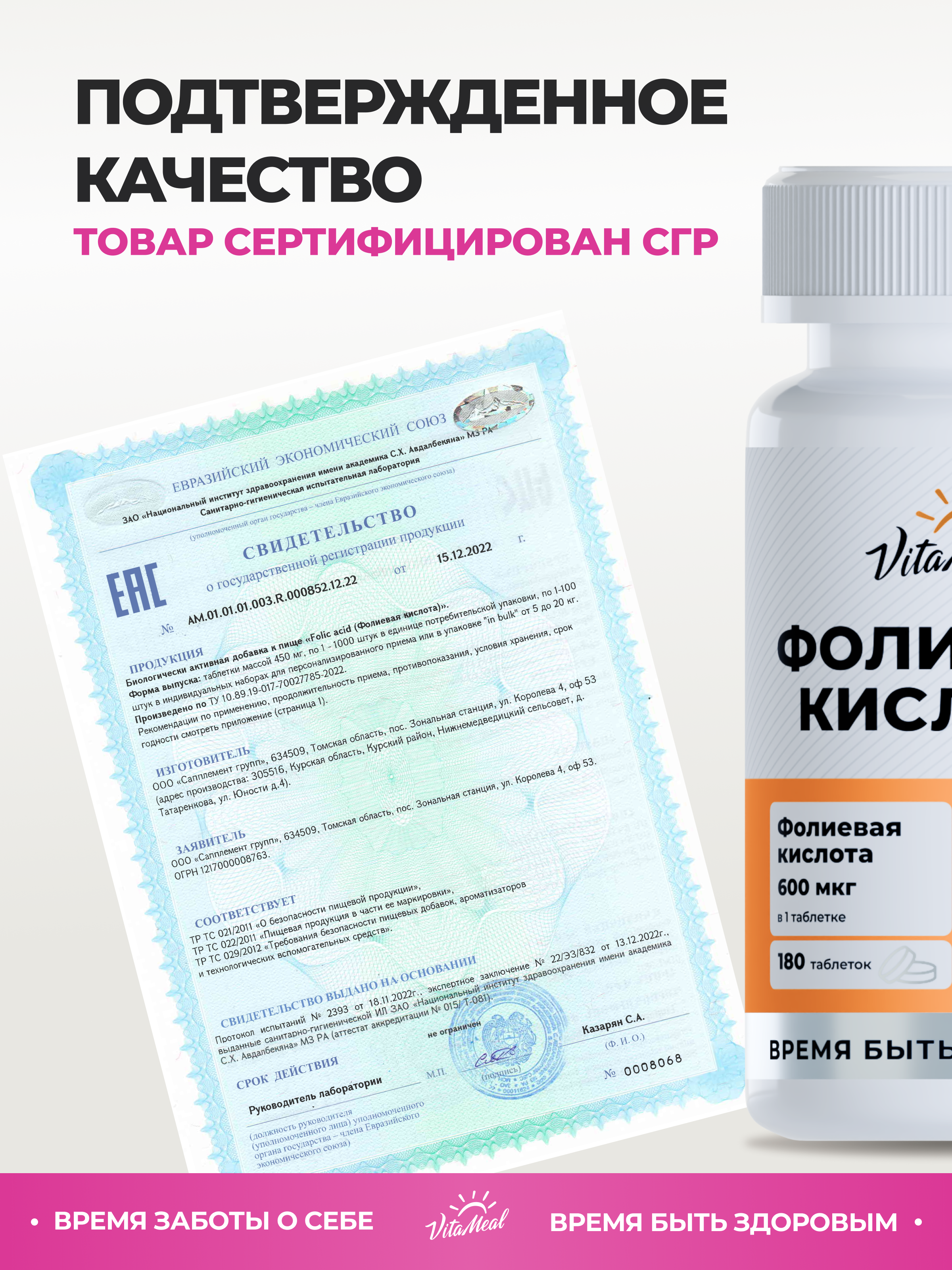 Витамин VitaMeal В9 фолиевая кислота 600 мкг для беременных и кормящих 180 таблеток - фото 17