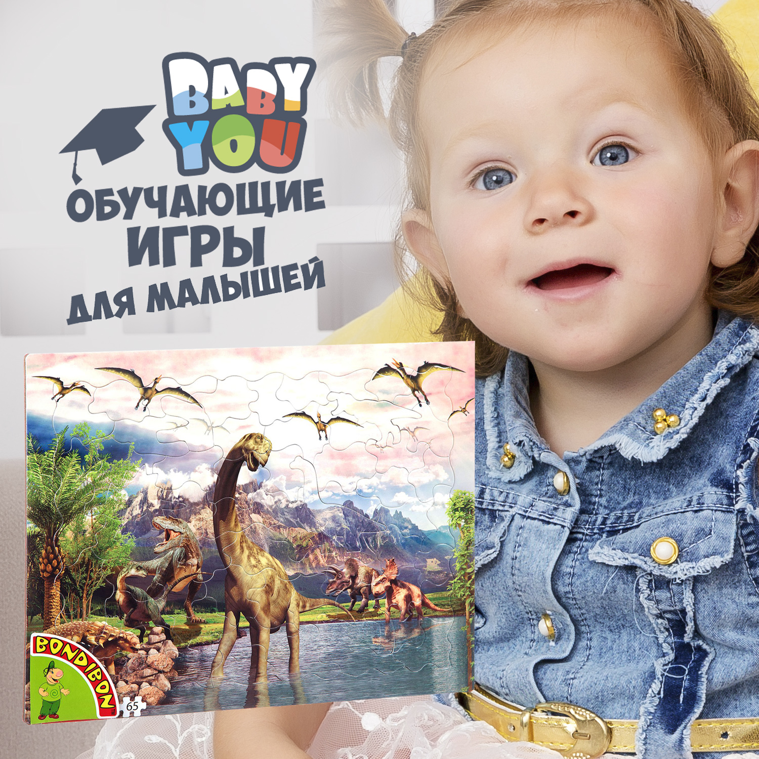 Пазл Bondibon с рамкой Эра динозавров классический - фото 8